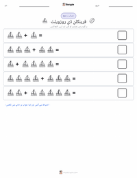 فرینکلن ڈی روزویلٹ پرنٹ کرنے کے قابل ورکشیٹ کا پیش نظارہ