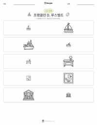 프랭클린 D. 루스벨트 인쇄 가능한 워크시트 미리보기
