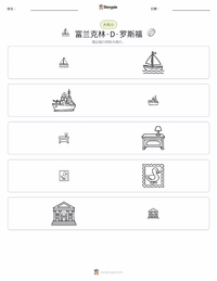 富兰克林·D·罗斯福 可打印工作表预览