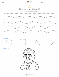 معاينة ورقة العمل القابلة للطباعة فرانكلين د. روزفلت