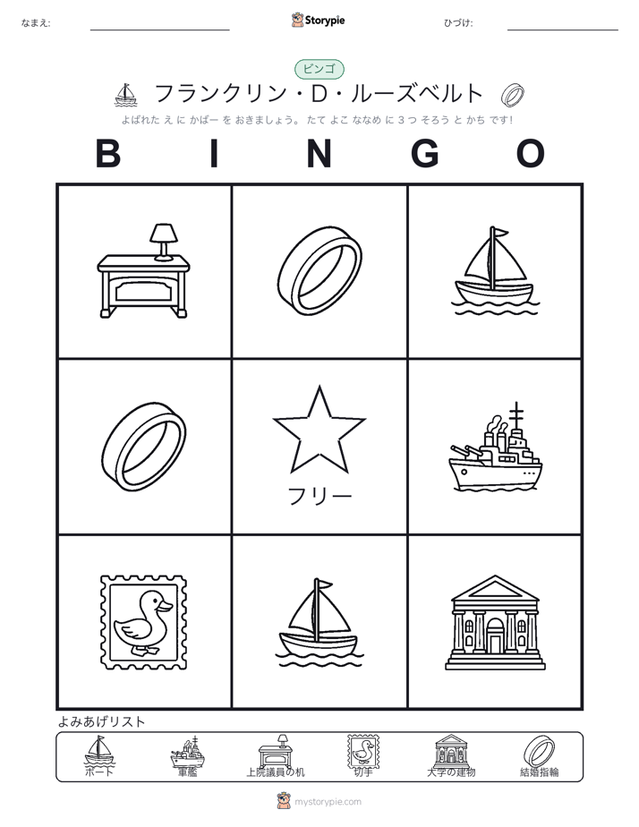 ピクチャービンゴ