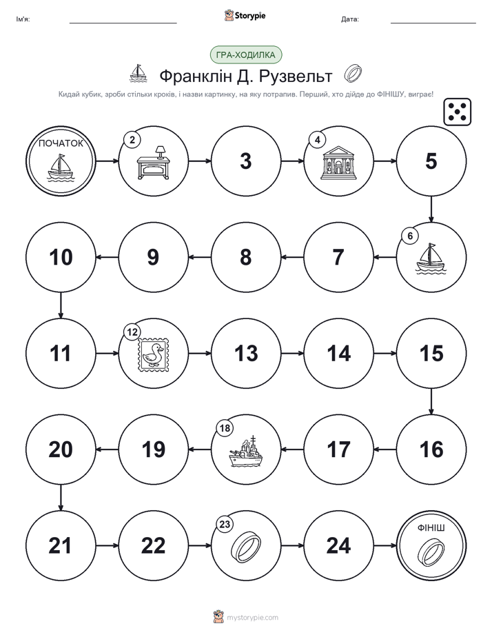 Гра Катай та Рухайся