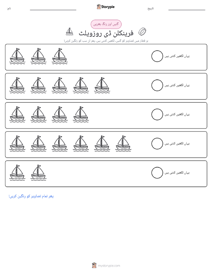 گنیں اور رنگیں