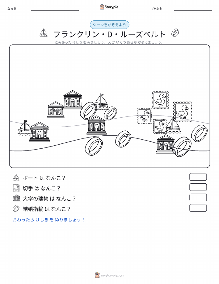 カウントシーン