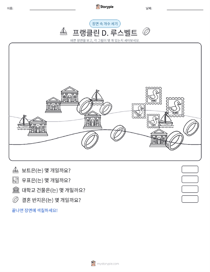 세기 장면
