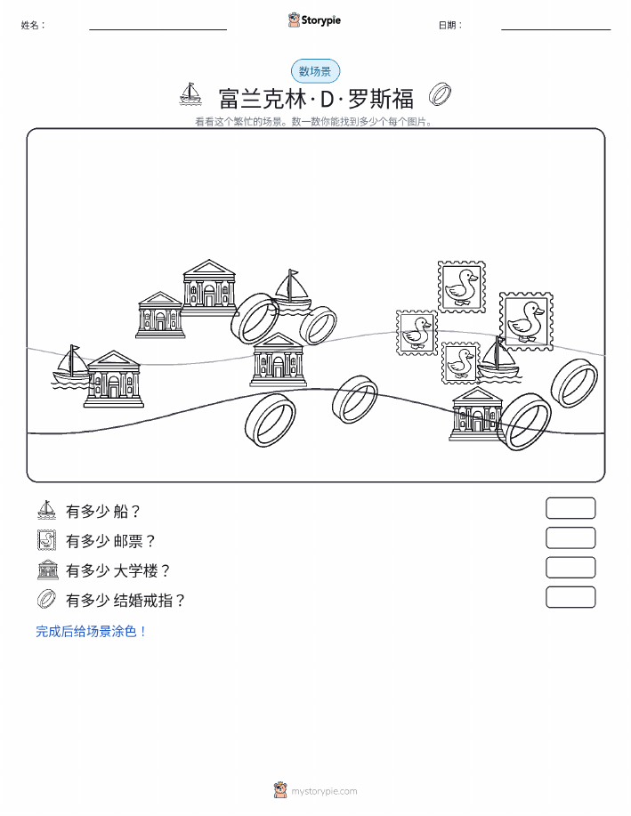 计数场景