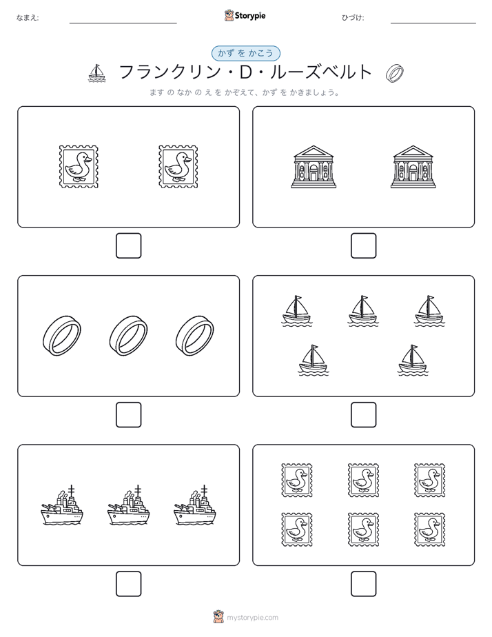 カウント＆ライティング