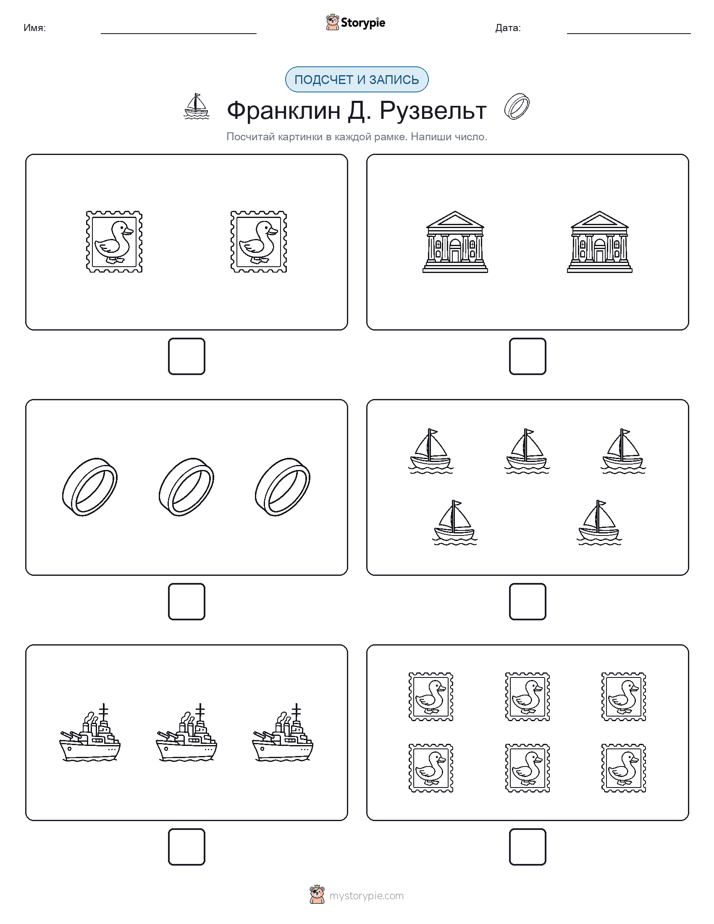 Считай и пиши