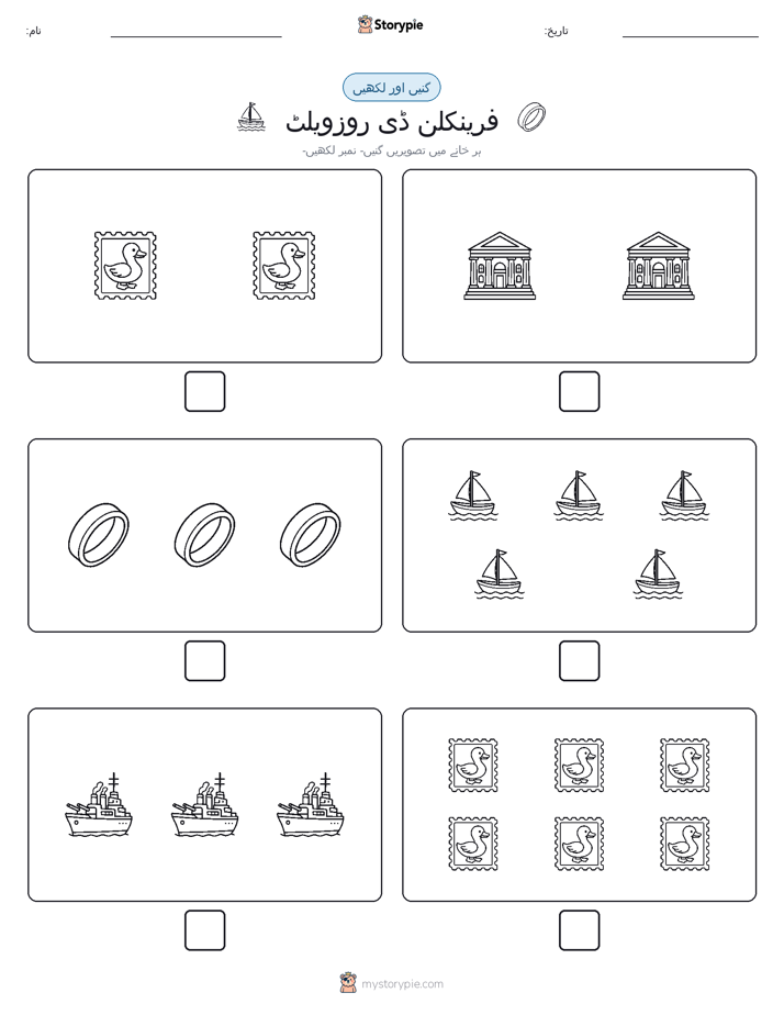 گنیں اور لکھیں
