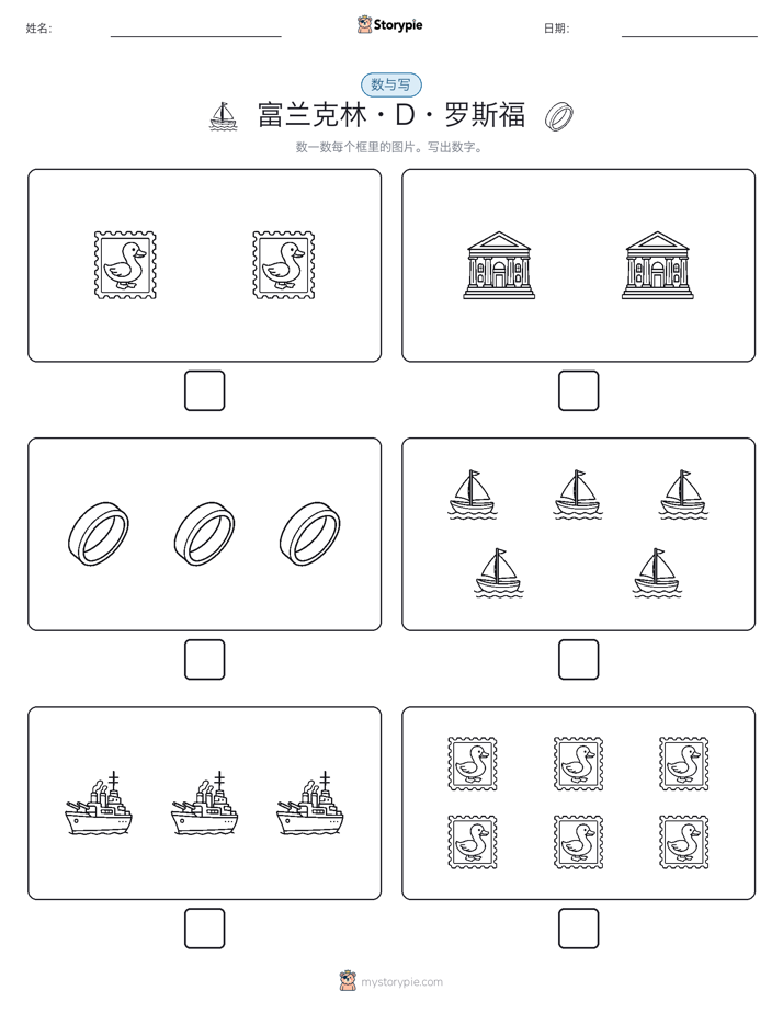 计数与书写