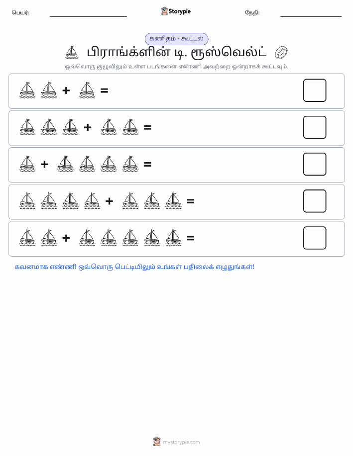 படம் கணிதம்