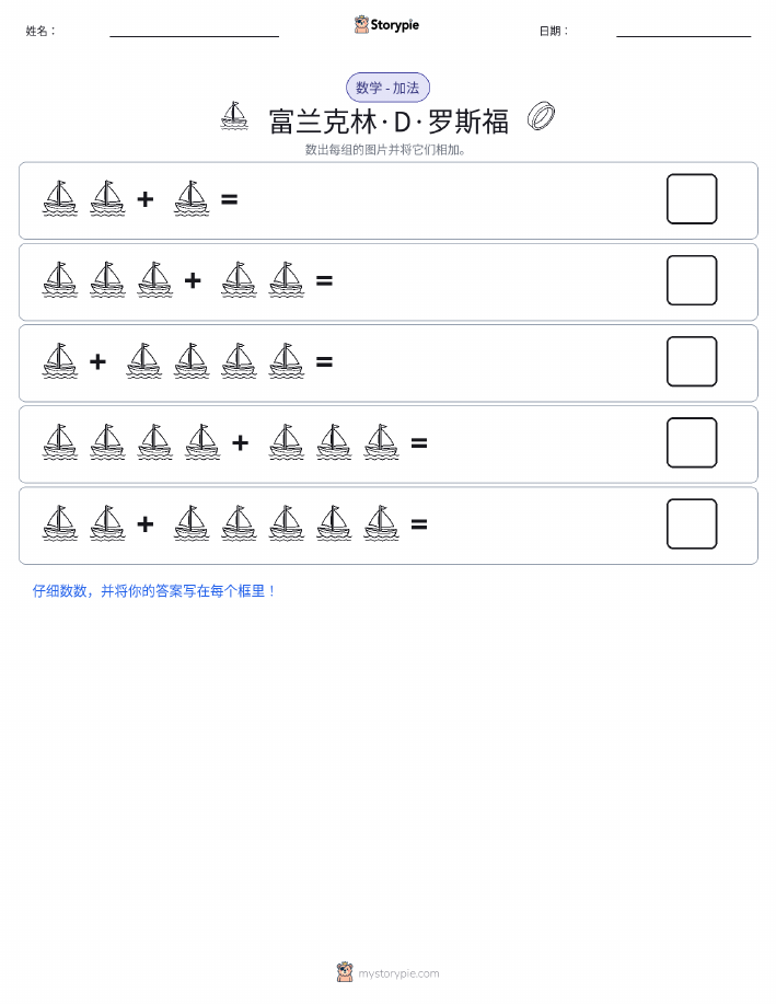 图画数学