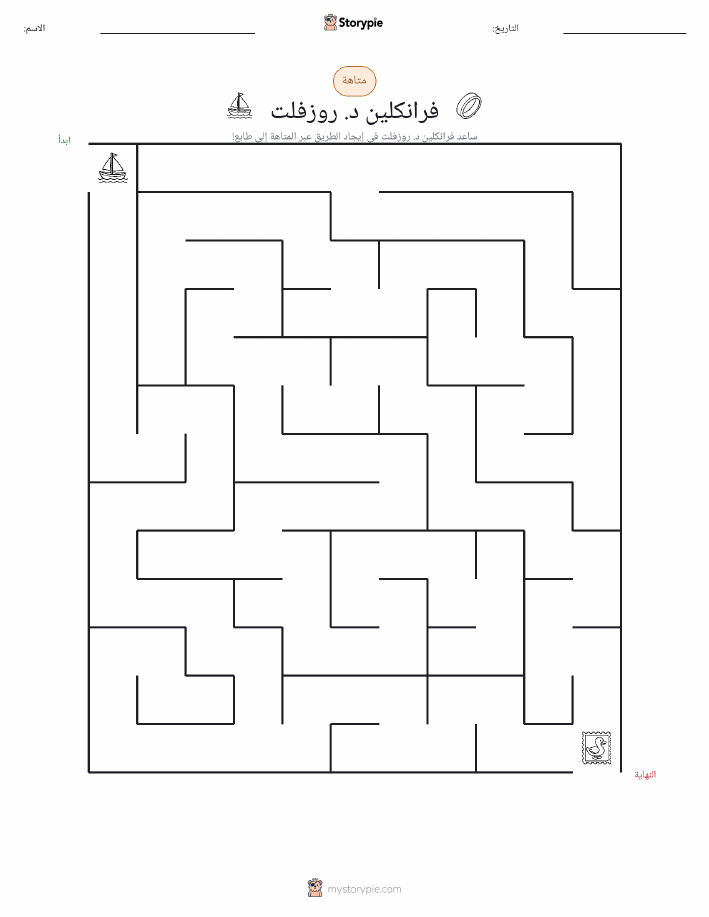 متاهة