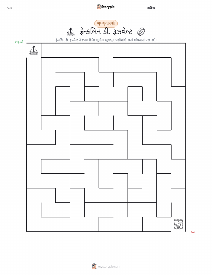 મેઝ