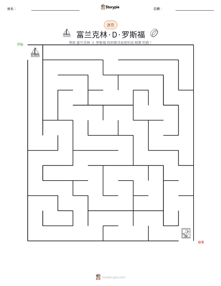 迷宫