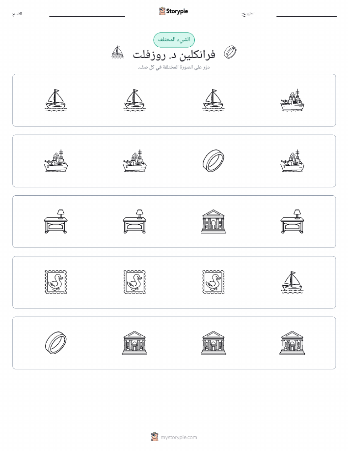 الغريب