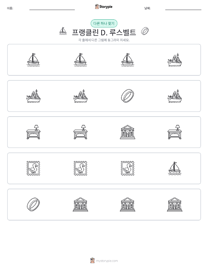 이상한 것 찾기