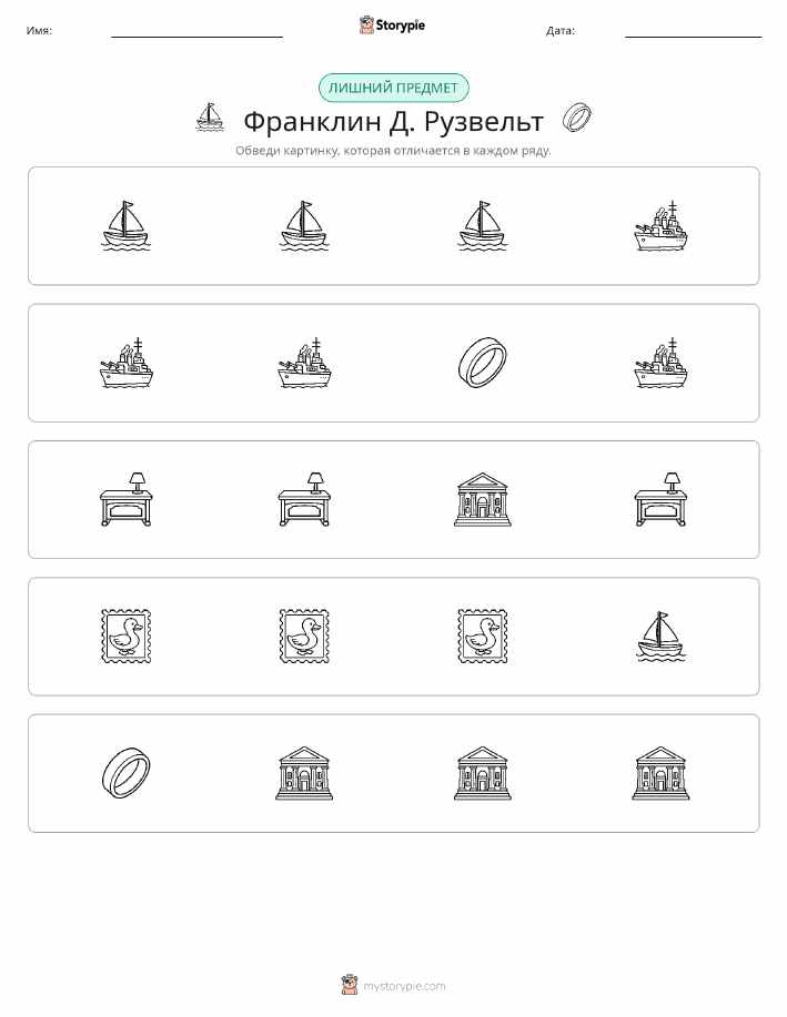 Непохожий