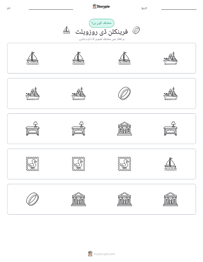 عجیب ایک