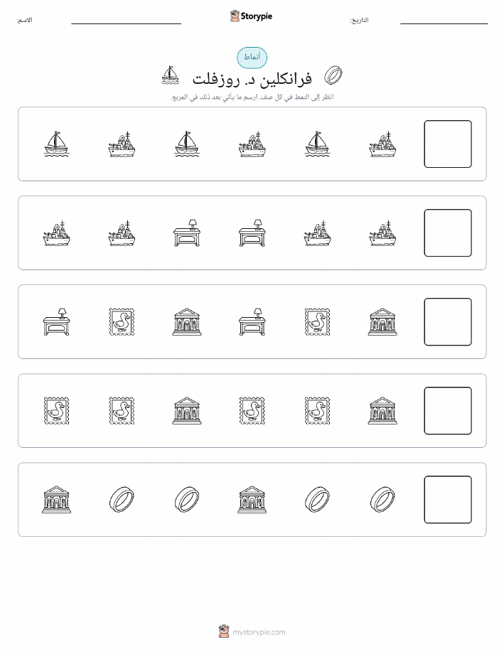 أنماط