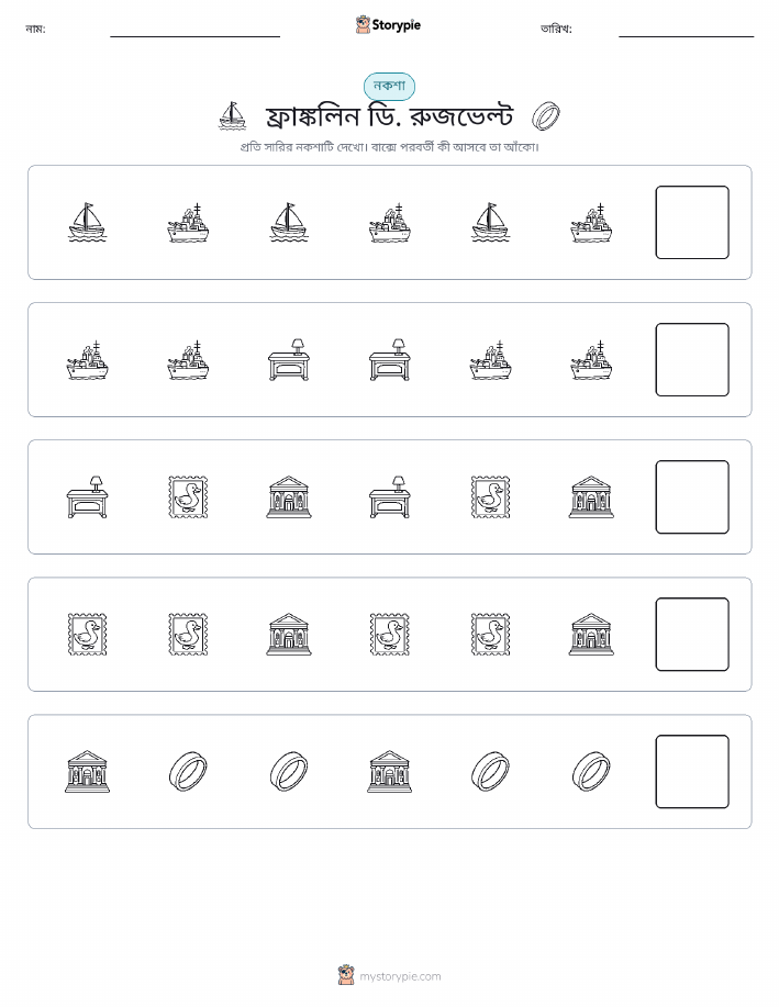 প্যাটার্ন