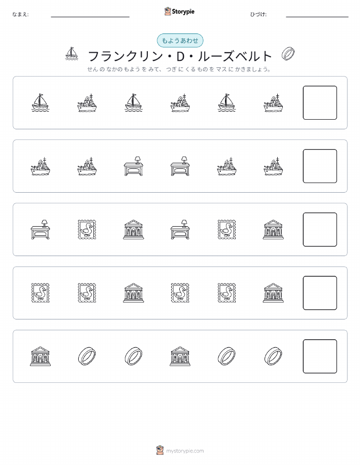 パターン