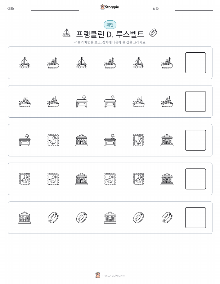 패턴