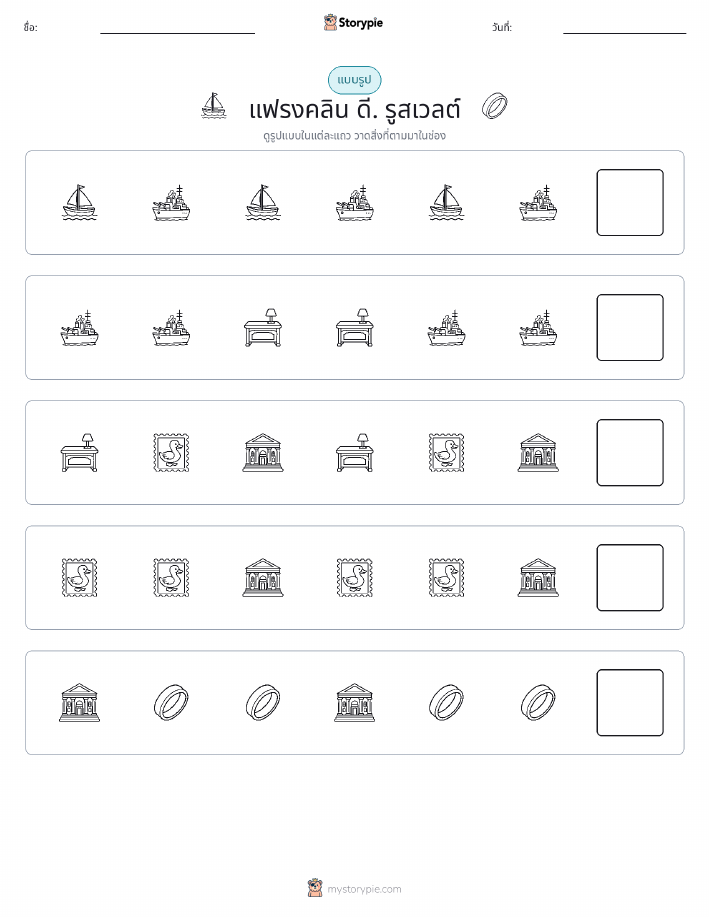 รูปแบบ
