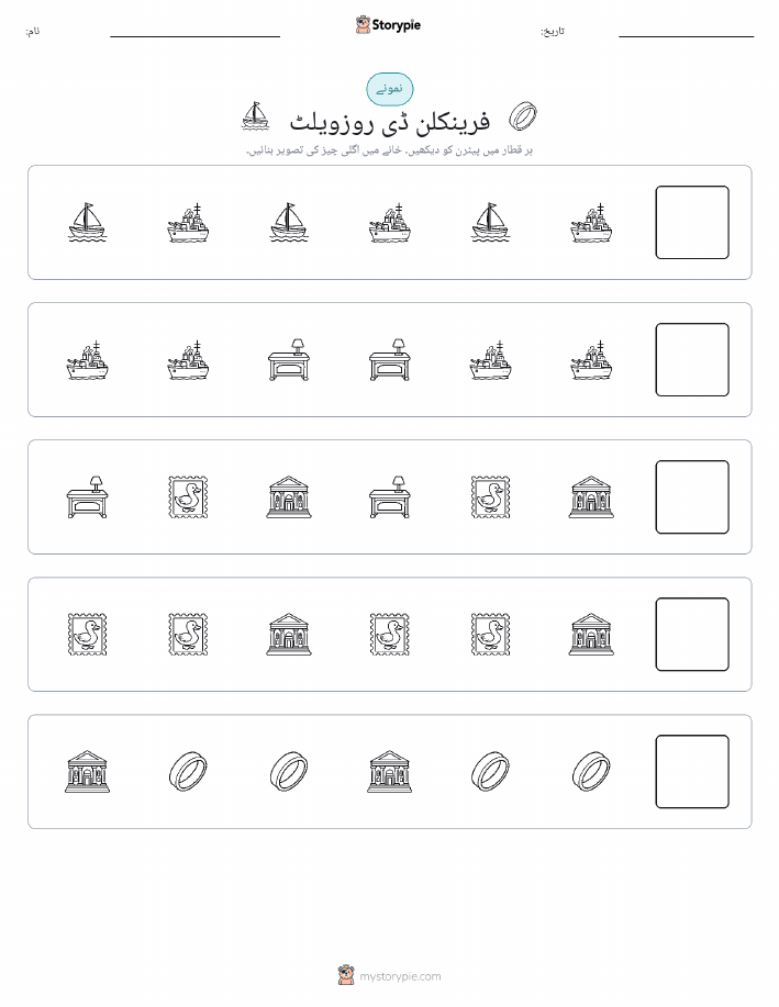 پیٹرن