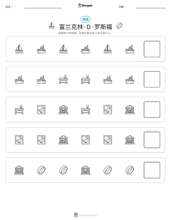 模式