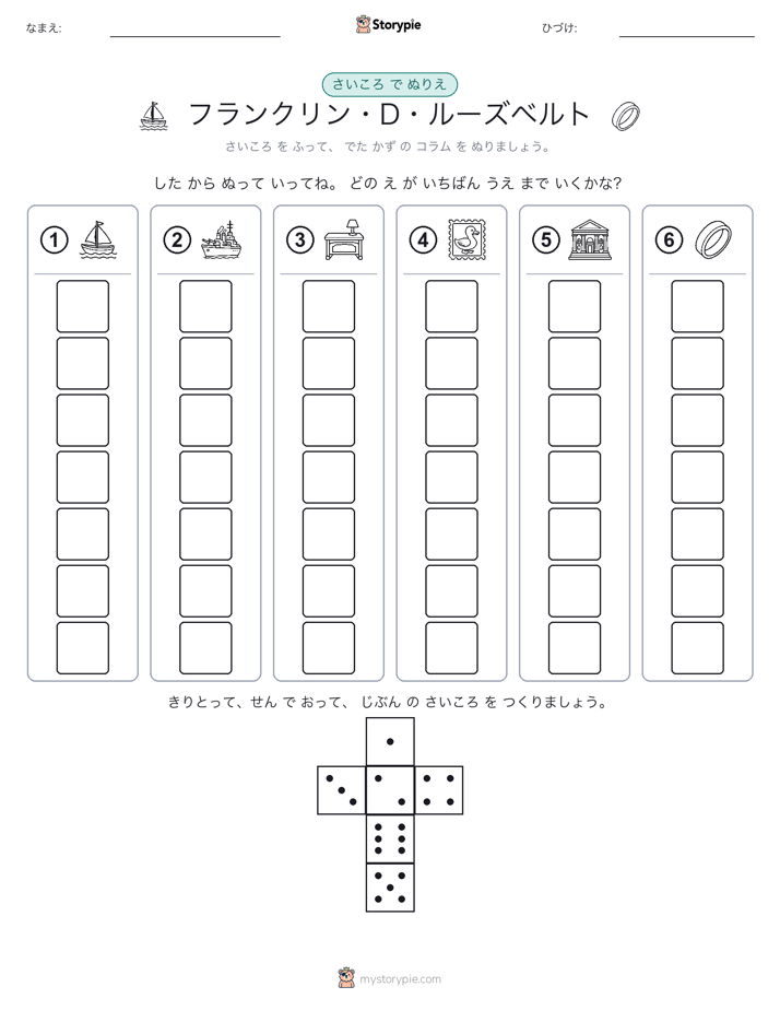 ロール＆カラー