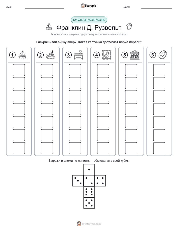 Катать и раскрашивать