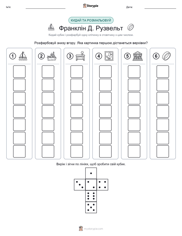 Катай та Розфарбовуй