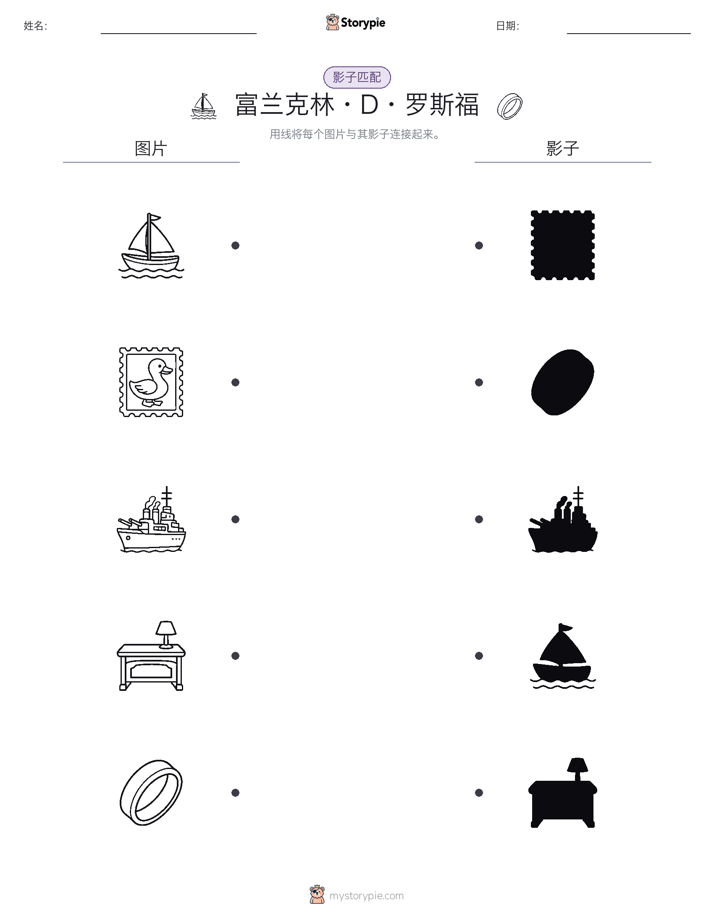 影子匹配