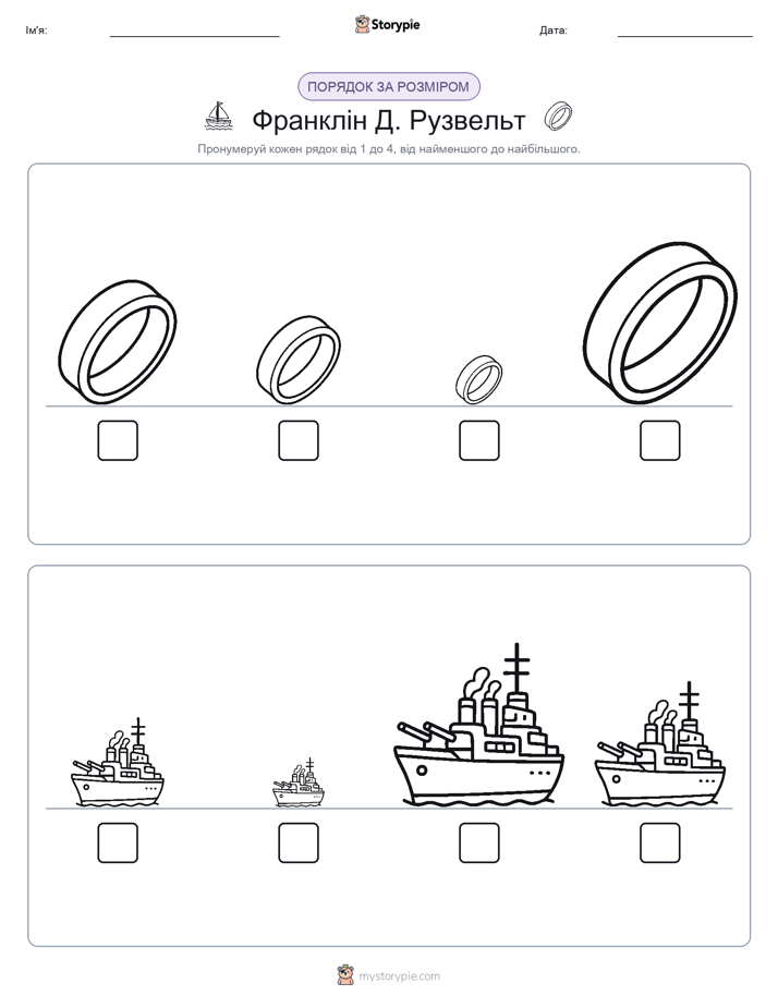 Порядок Розміру