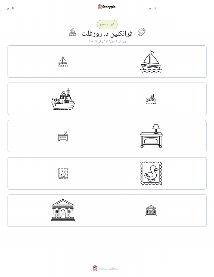 فرز