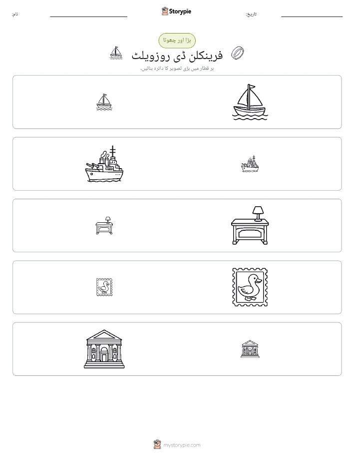 ترتیب دینا