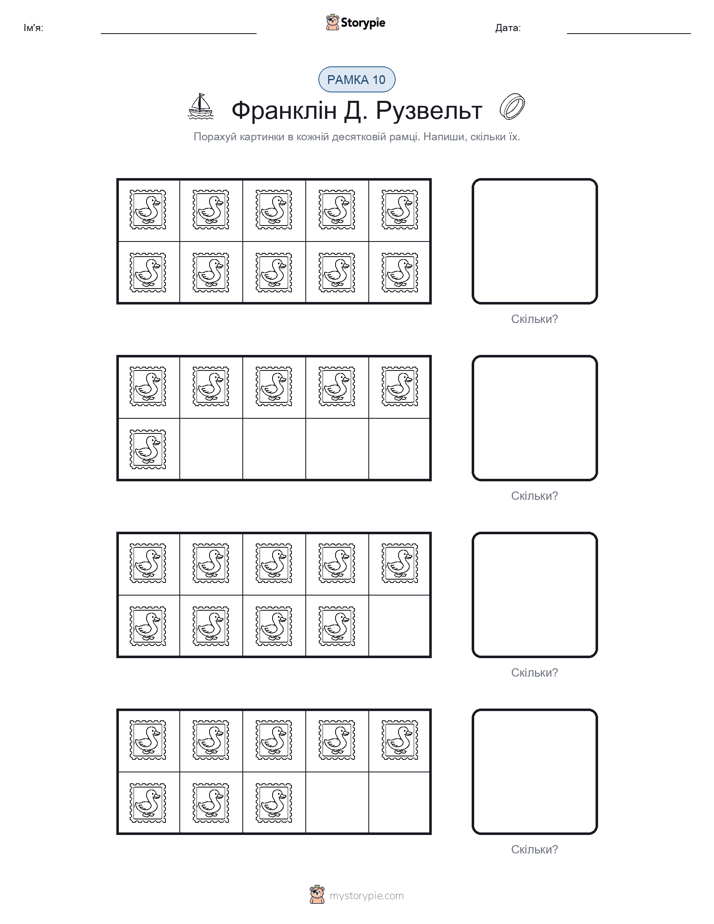 Десяткова Рамка