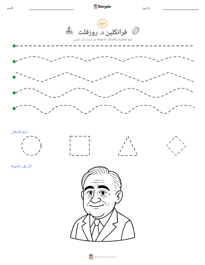 تتبع