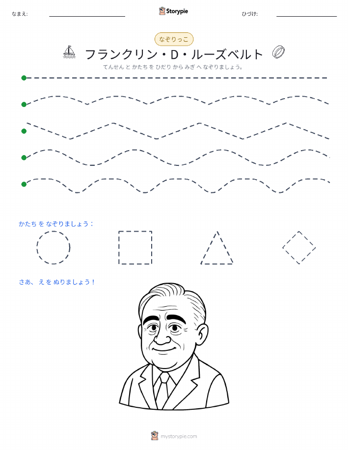 トレース