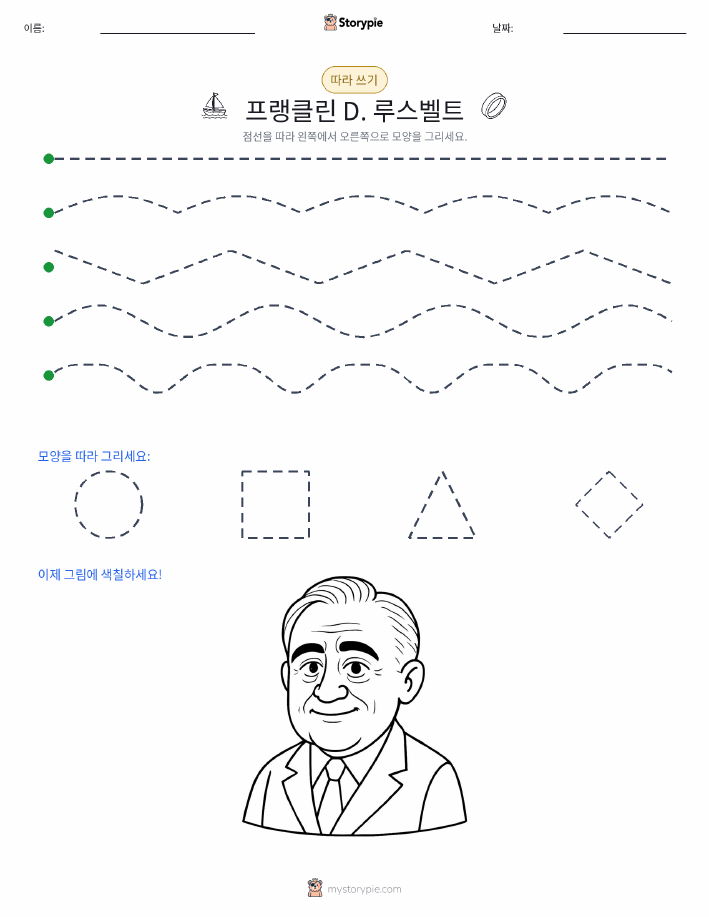따라 쓰기