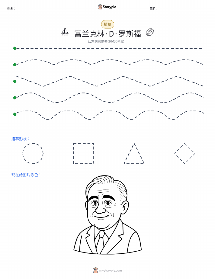 描摹