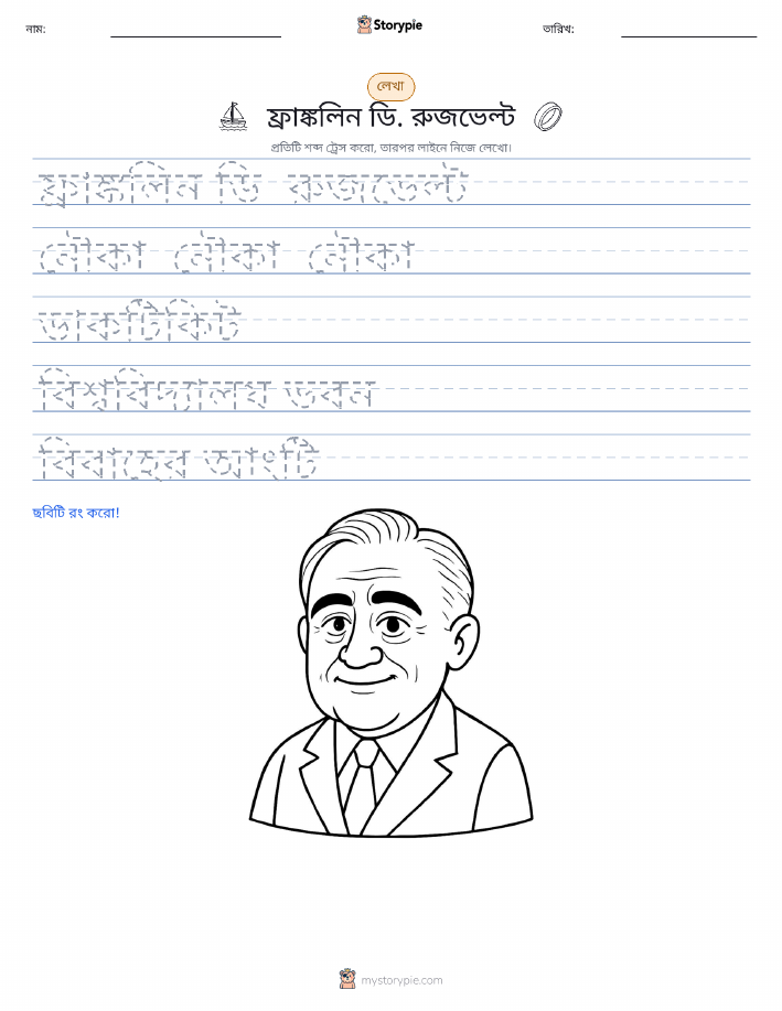 লেখার অনুশীলন