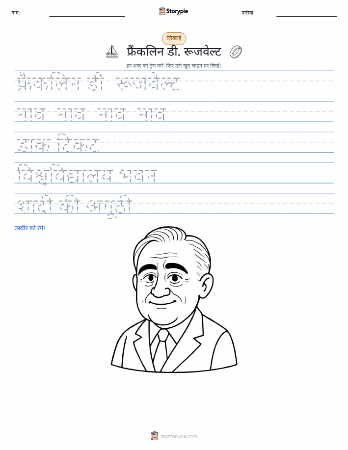 लेखन अभ्यास