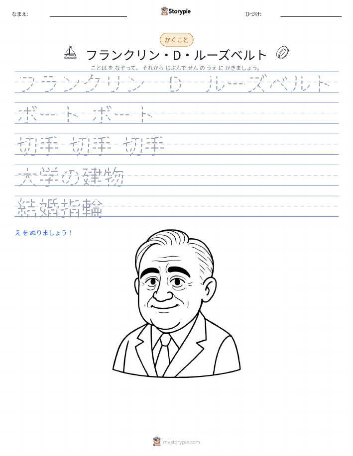 書き取り練習