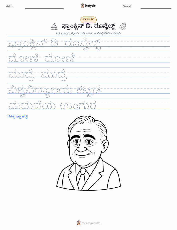 ಲೇಖನ ಅಭ್ಯಾಸ