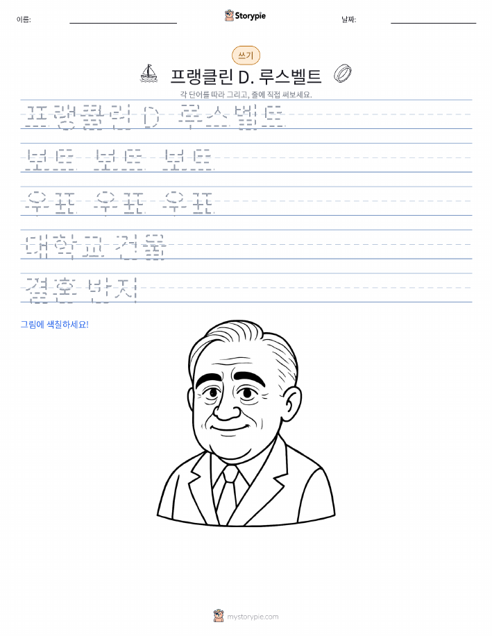 쓰기 연습