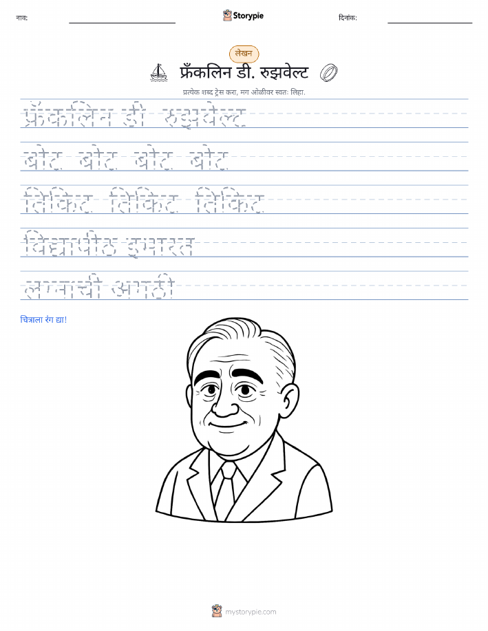 लेखन सराव
