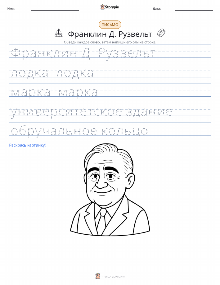 Практика письма