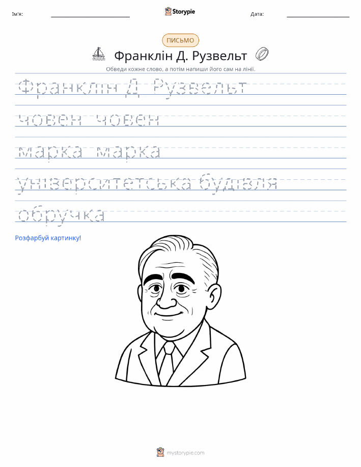 Практика письма